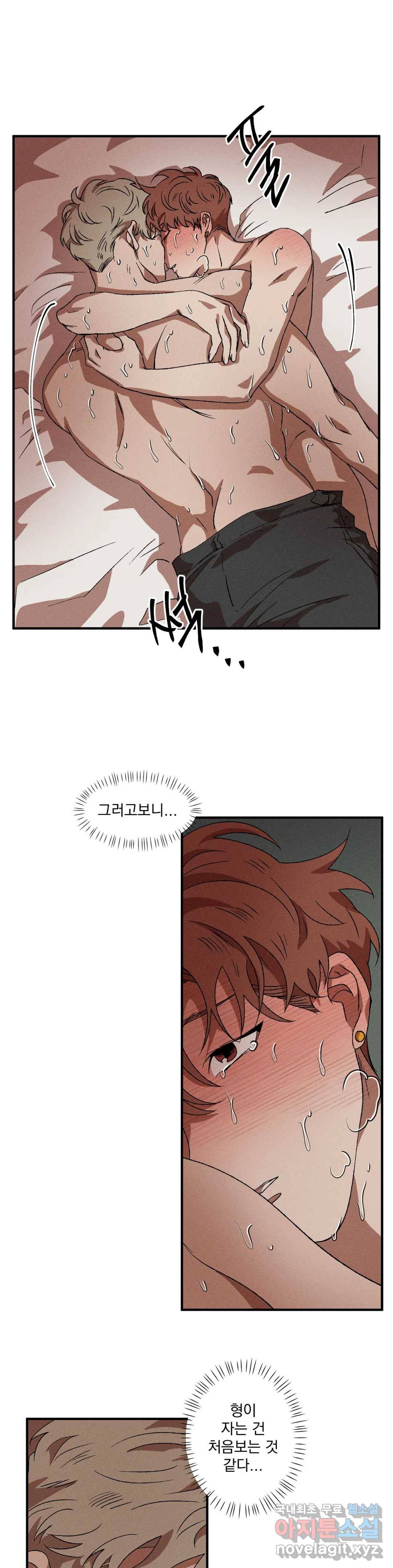 더블트랩 41화 21
