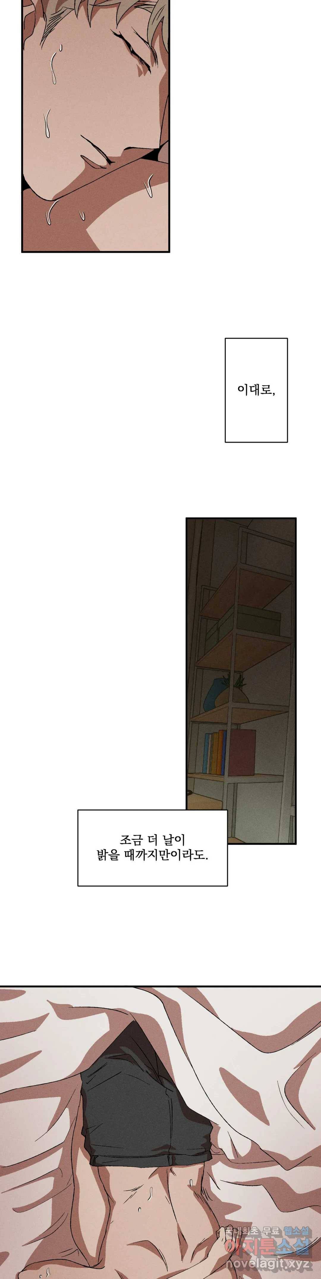 더블트랩 41화 22