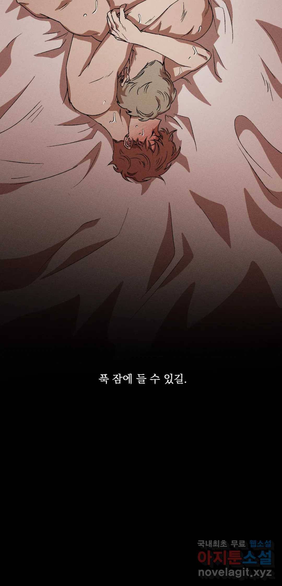 더블트랩 41화 23