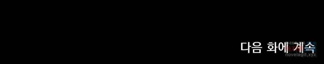 더블트랩 41화 24