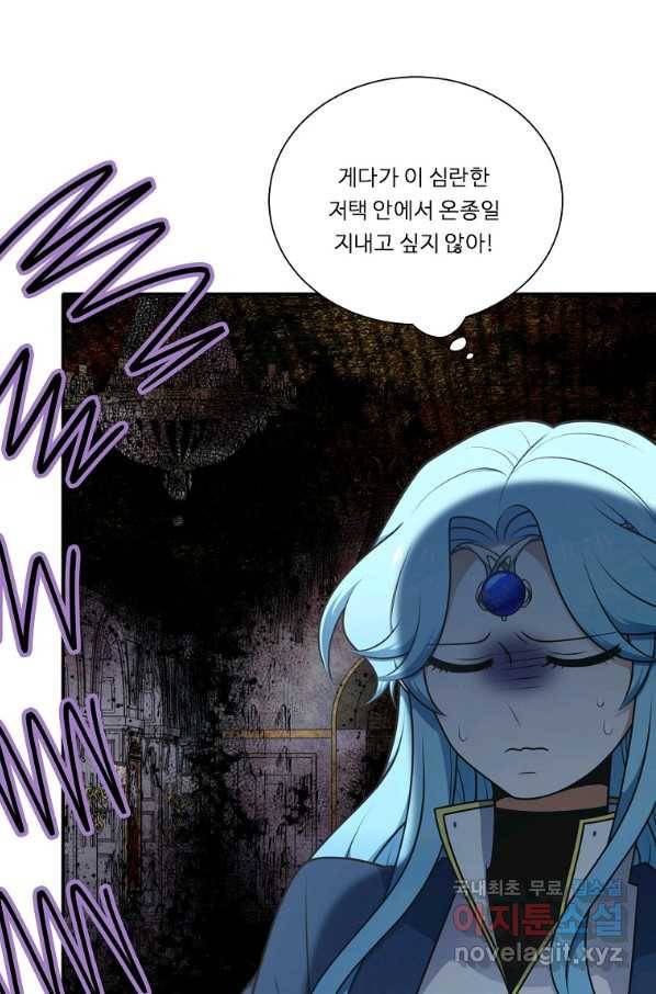 정령왕 엘퀴네스 214화 5