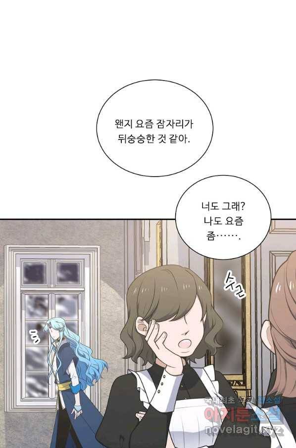 정령왕 엘퀴네스 214화 9
