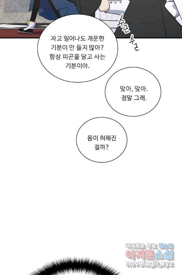 정령왕 엘퀴네스 214화 10