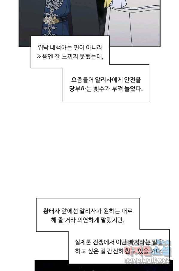 정령왕 엘퀴네스 214화 15