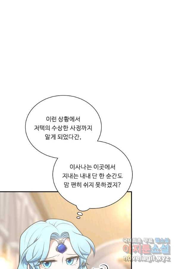 정령왕 엘퀴네스 214화 20