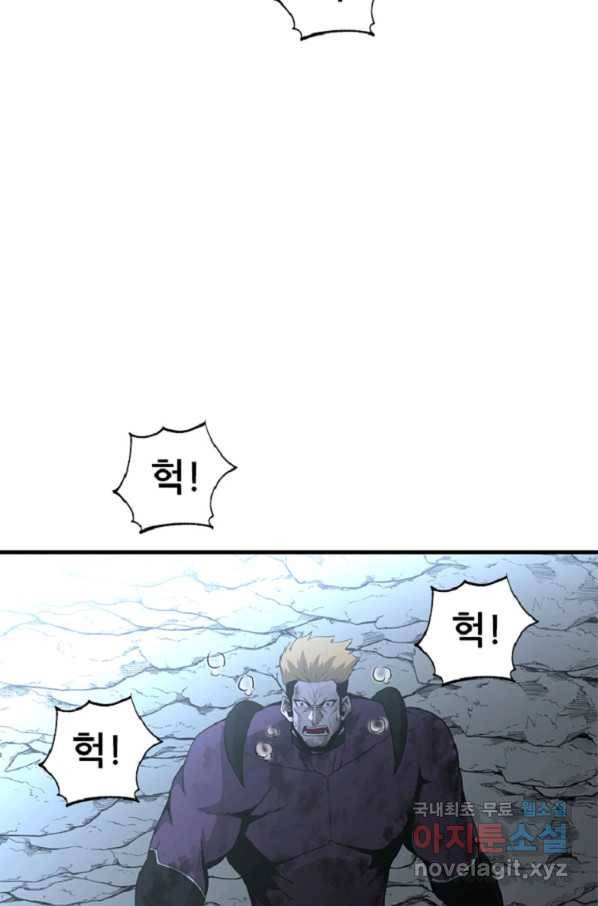 히어로가 되지 않기로 했다 33화 4