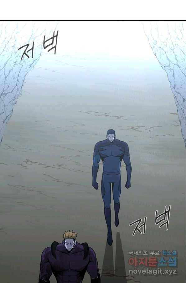 히어로가 되지 않기로 했다 33화 41