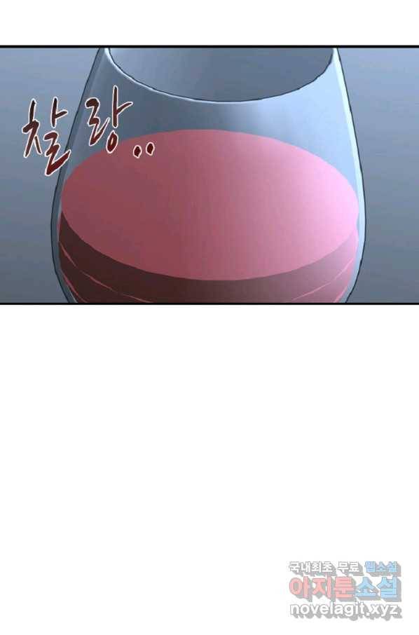히어로가 되지 않기로 했다 33화 43
