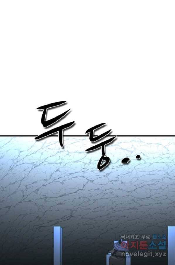 히어로가 되지 않기로 했다 33화 48