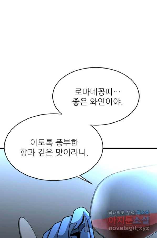 히어로가 되지 않기로 했다 33화 57