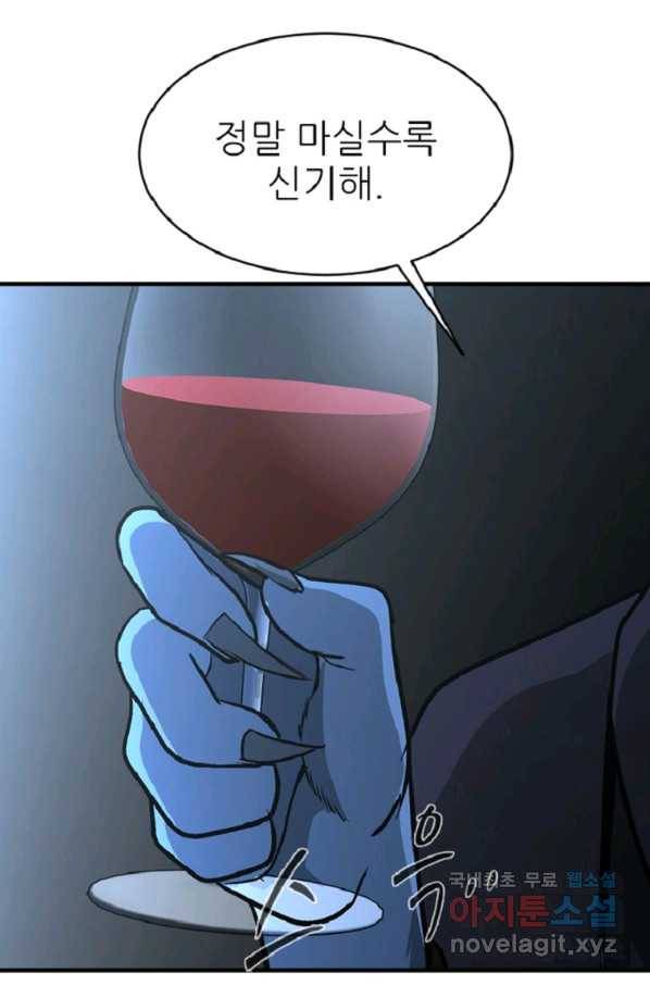 히어로가 되지 않기로 했다 33화 59