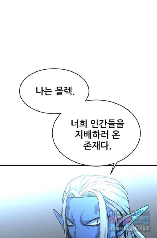 히어로가 되지 않기로 했다 33화 70