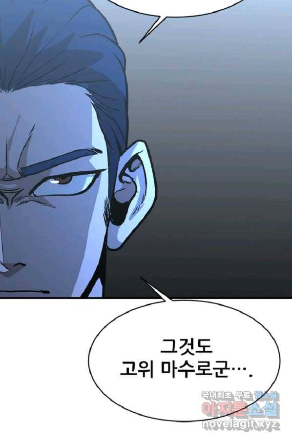 히어로가 되지 않기로 했다 33화 74