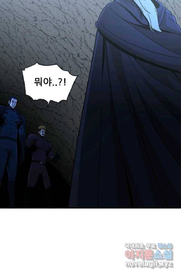 히어로가 되지 않기로 했다 33화 78