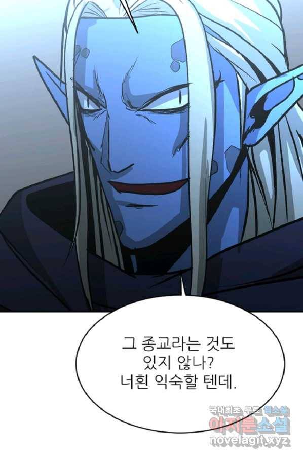 히어로가 되지 않기로 했다 33화 84