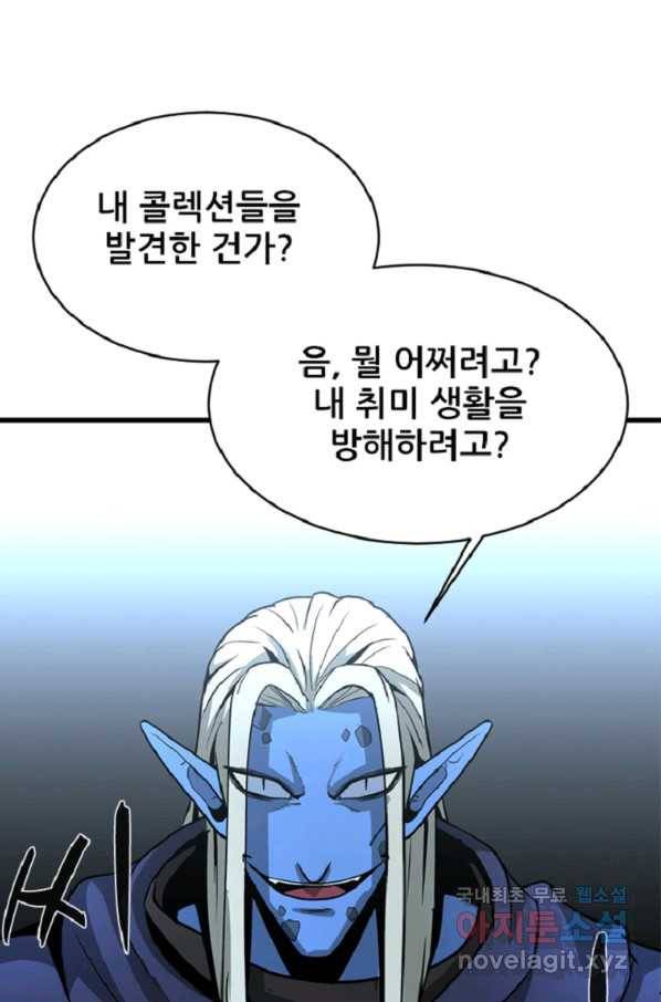 히어로가 되지 않기로 했다 33화 93