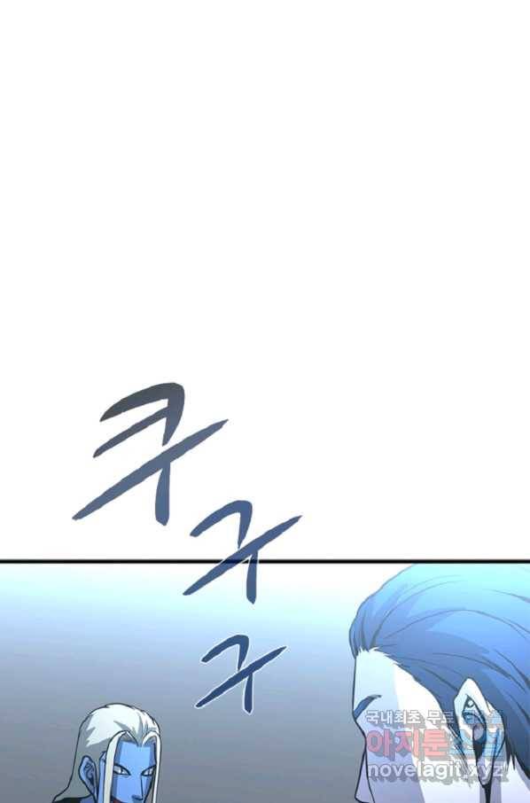 히어로가 되지 않기로 했다 33화 102