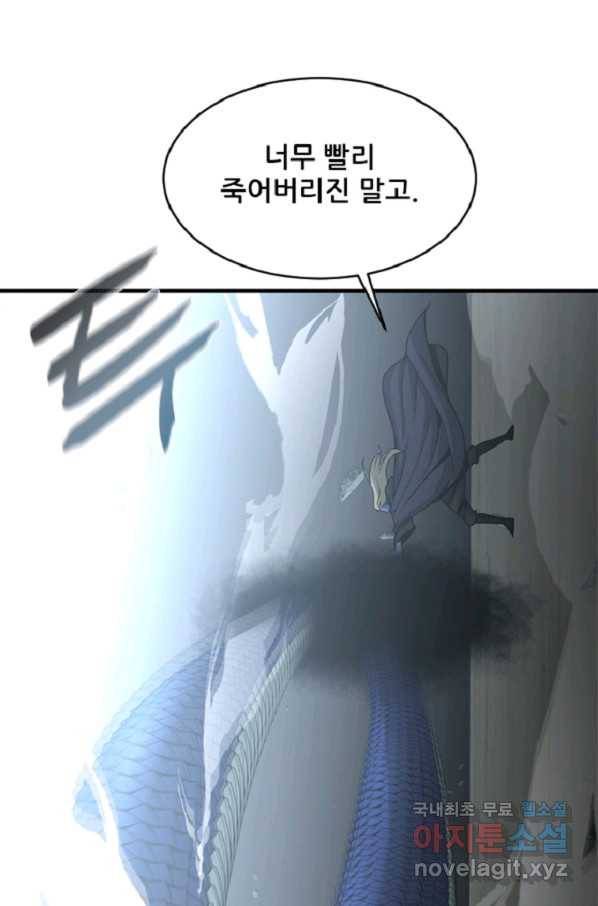 히어로가 되지 않기로 했다 33화 108