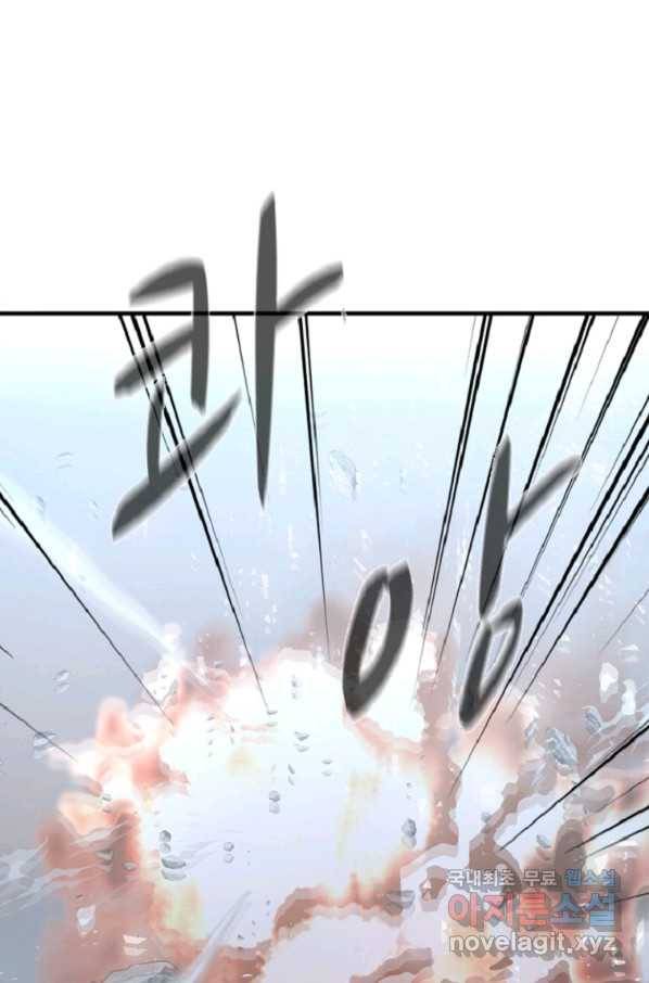 히어로가 되지 않기로 했다 33화 111