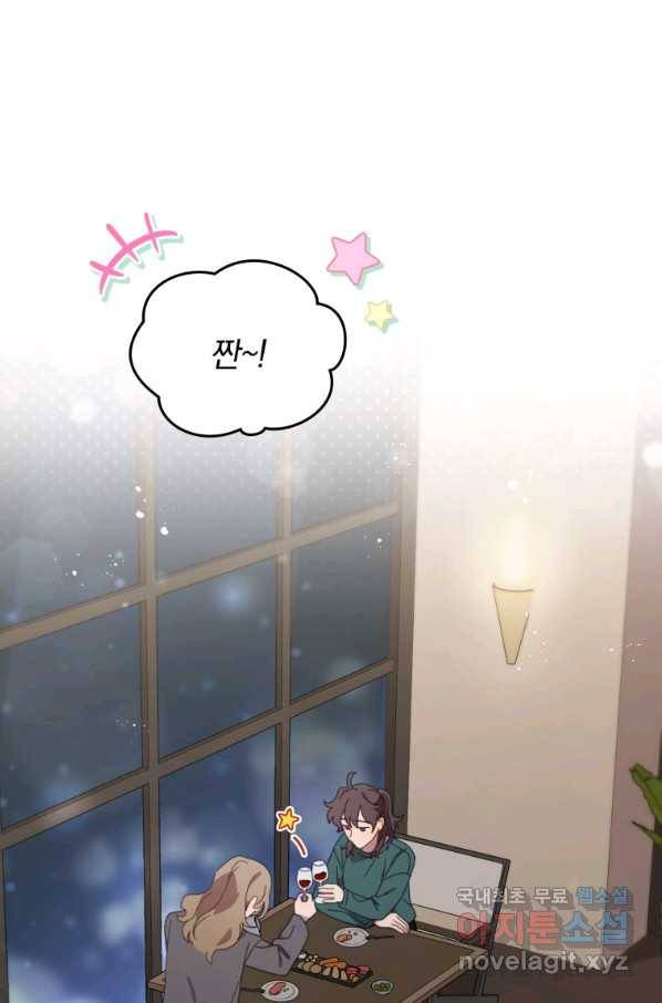 접경지역의 동물병원 89화 1