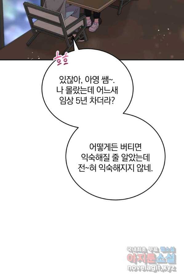 접경지역의 동물병원 89화 2