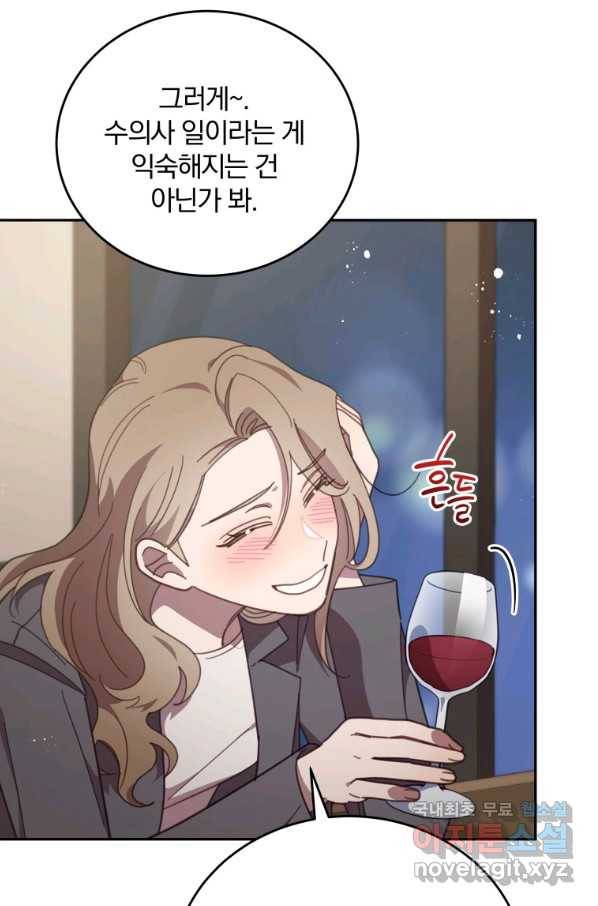 접경지역의 동물병원 89화 3