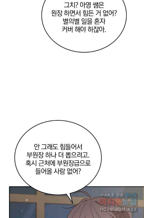 접경지역의 동물병원 89화 4