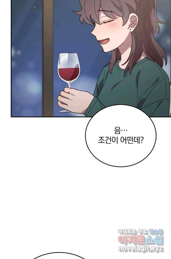 접경지역의 동물병원 89화 5