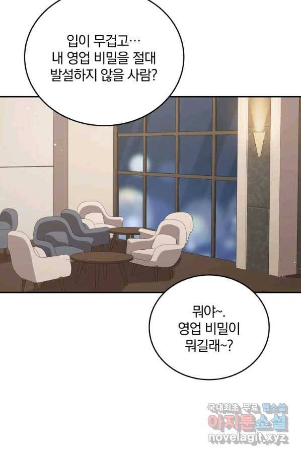 접경지역의 동물병원 89화 6