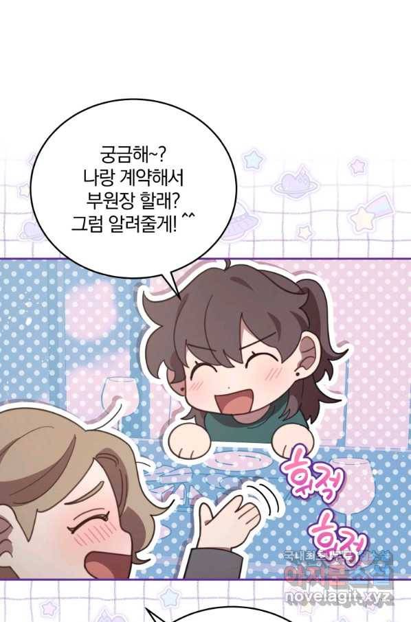 접경지역의 동물병원 89화 7