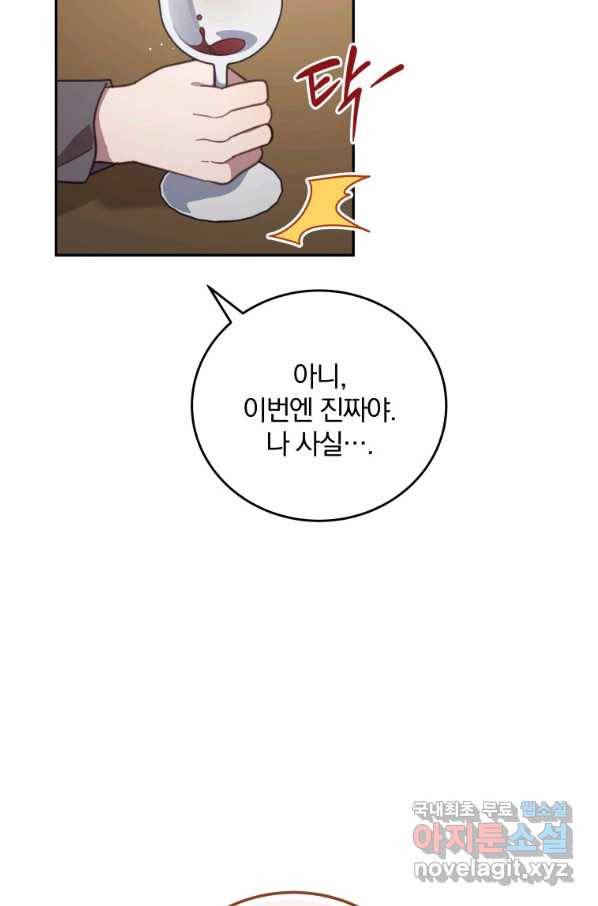 접경지역의 동물병원 89화 10