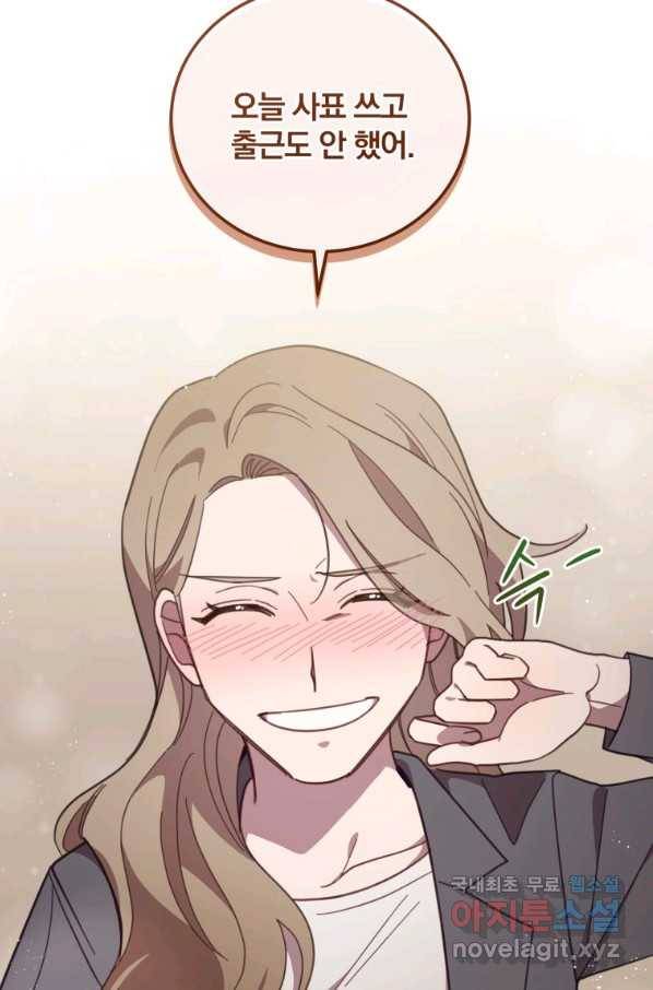 접경지역의 동물병원 89화 11