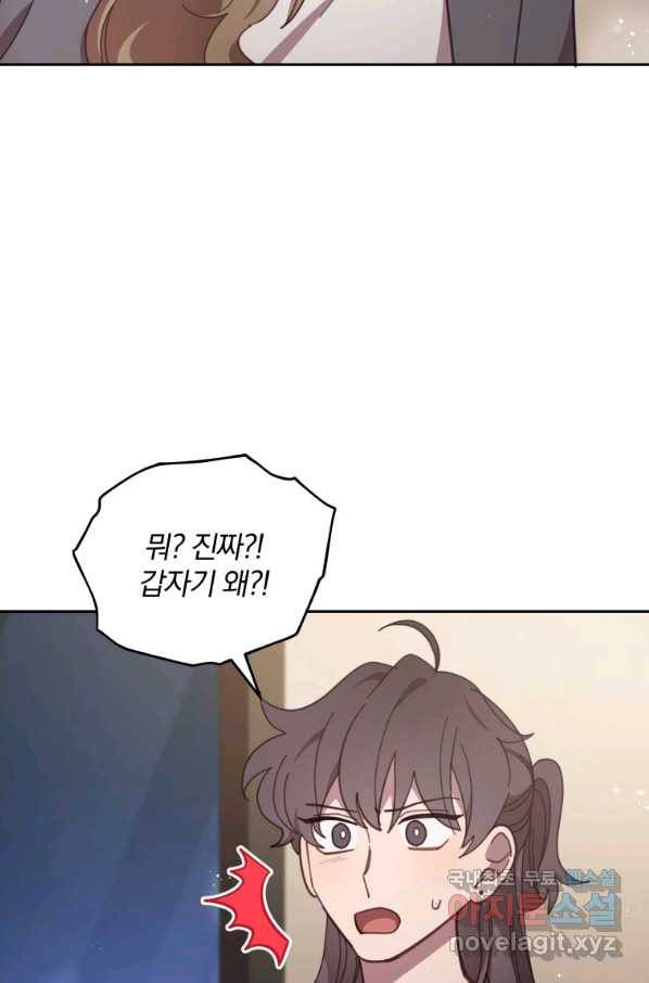 접경지역의 동물병원 89화 12