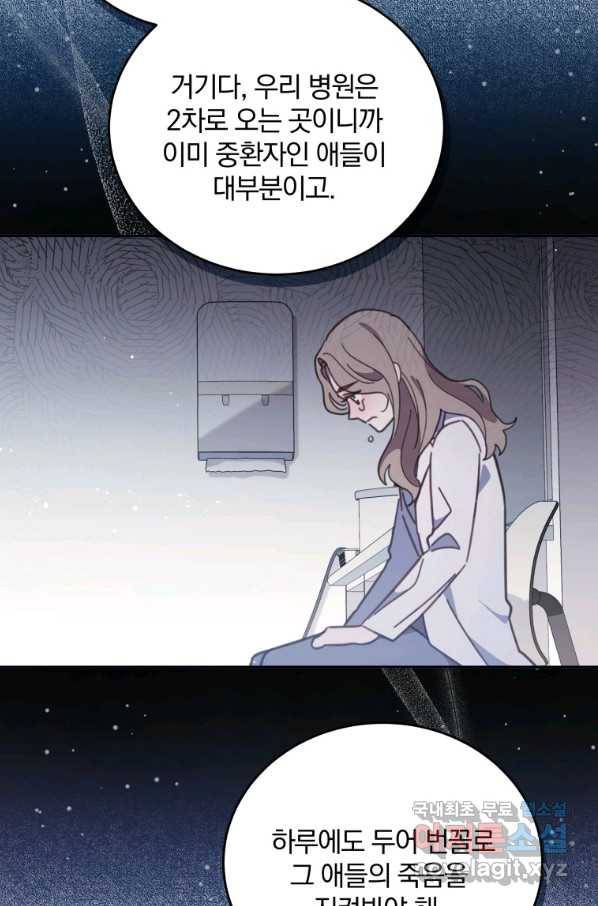 접경지역의 동물병원 89화 14