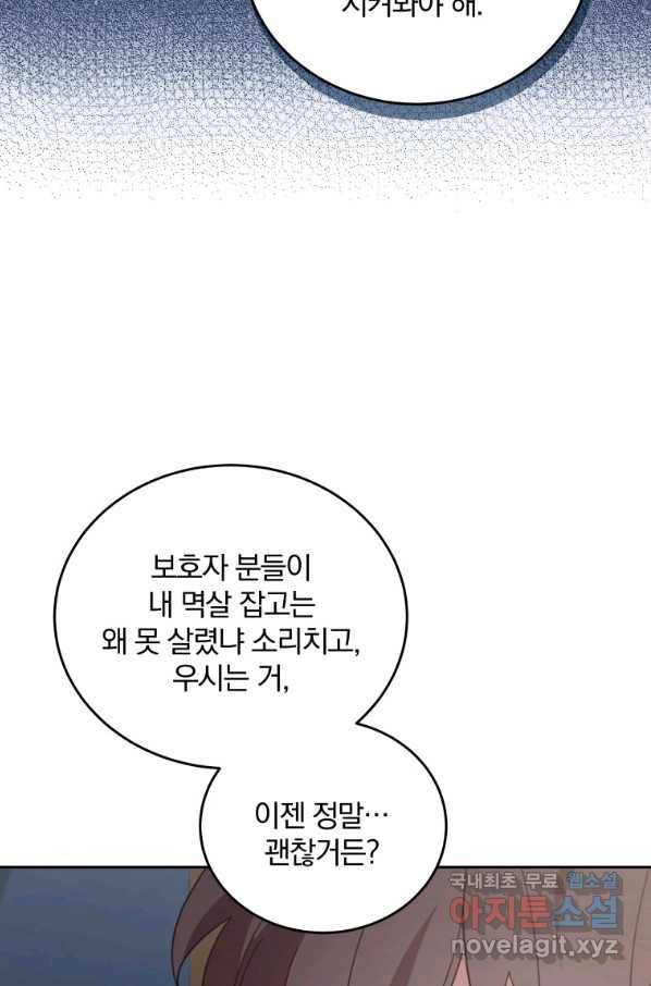 접경지역의 동물병원 89화 15