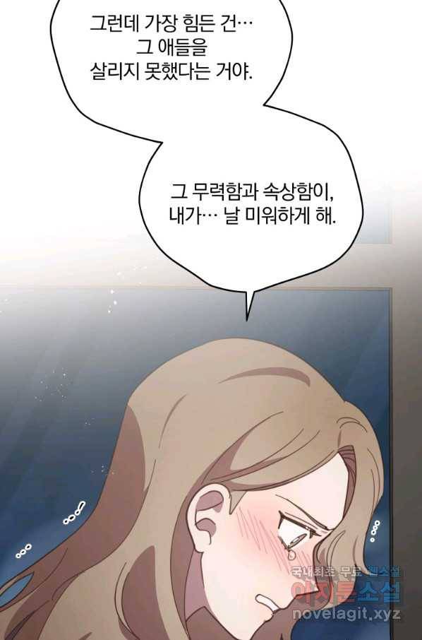 접경지역의 동물병원 89화 17