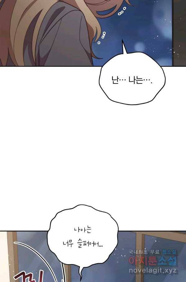 접경지역의 동물병원 89화 18