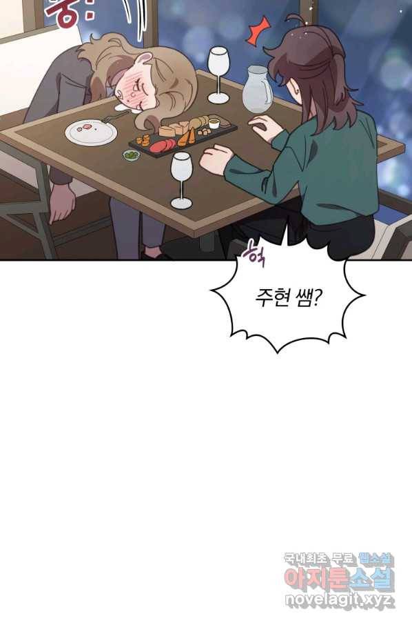 접경지역의 동물병원 89화 19