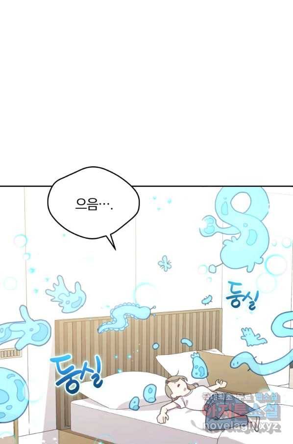 접경지역의 동물병원 89화 22