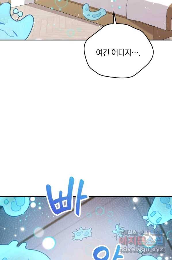 접경지역의 동물병원 89화 23