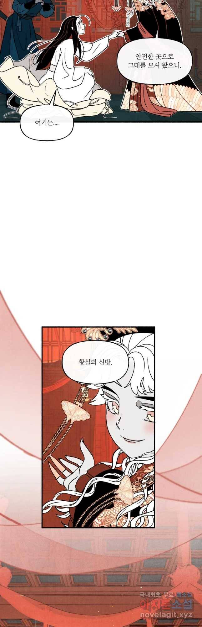 후궁공략 104화 3