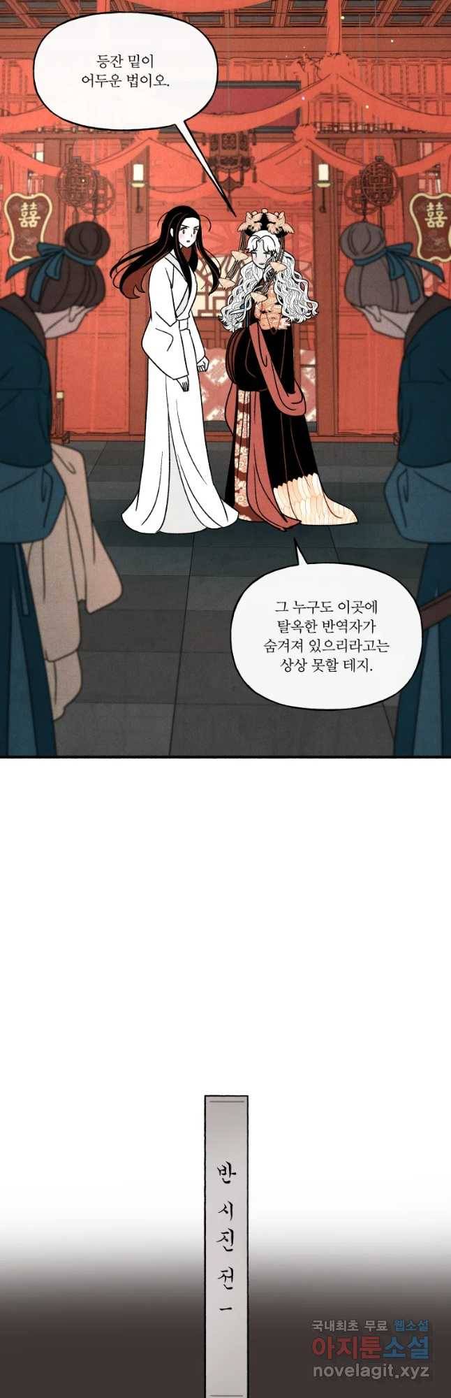후궁공략 104화 4