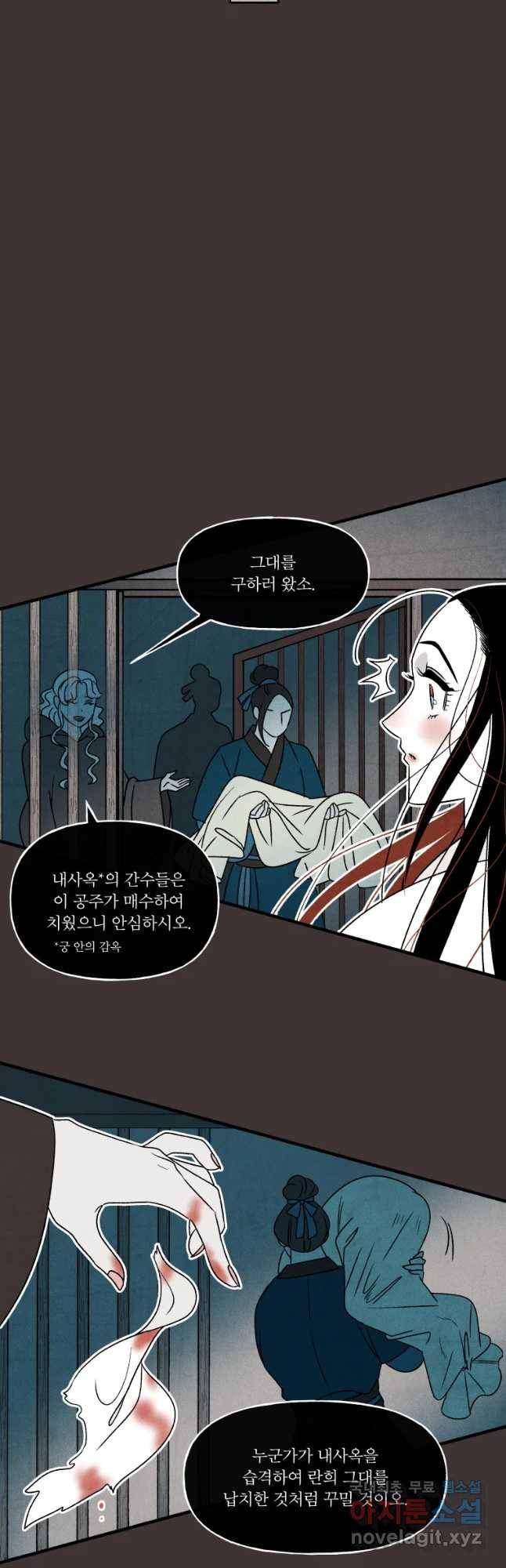 후궁공략 104화 5