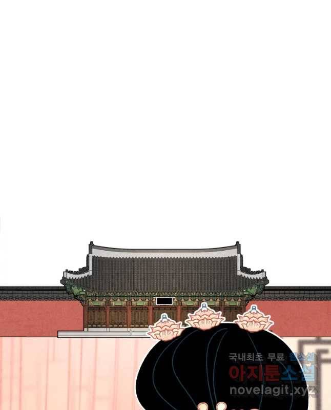 후궁공략 104화 15