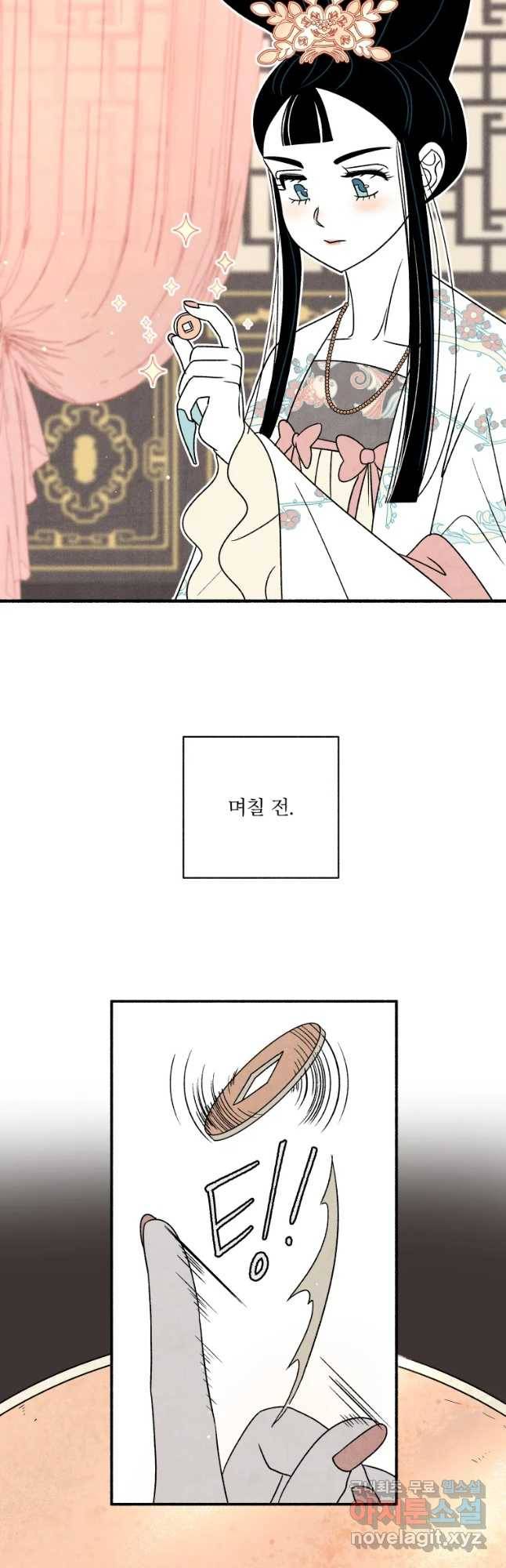 후궁공략 104화 16