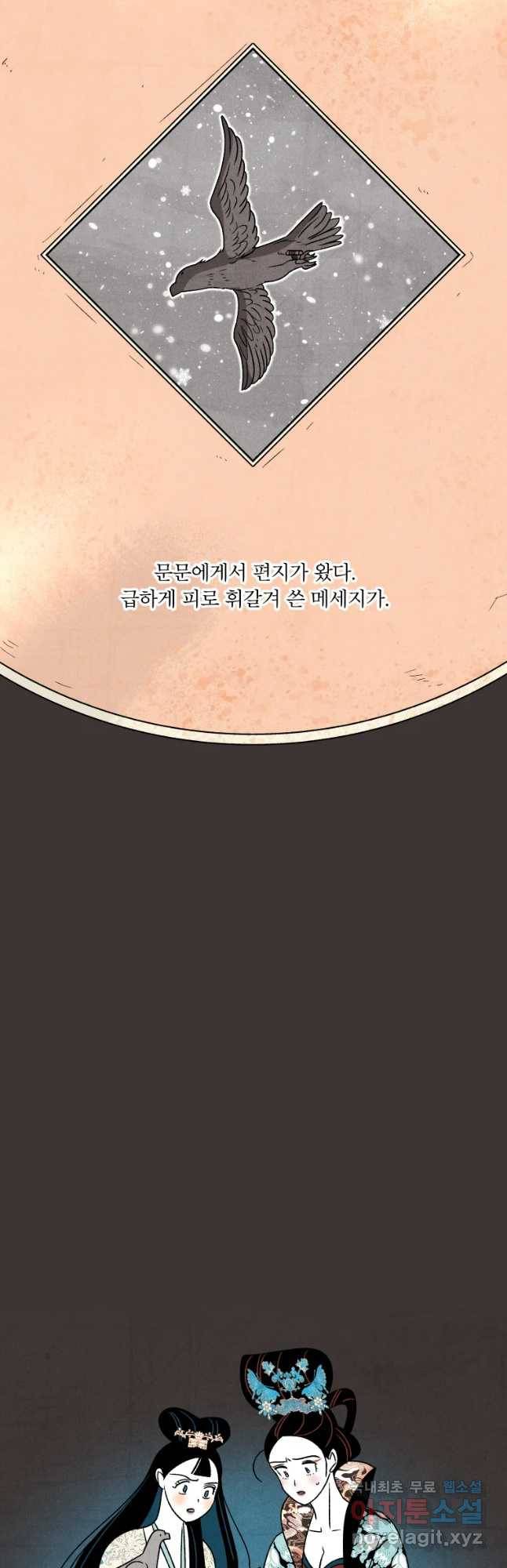 후궁공략 104화 17