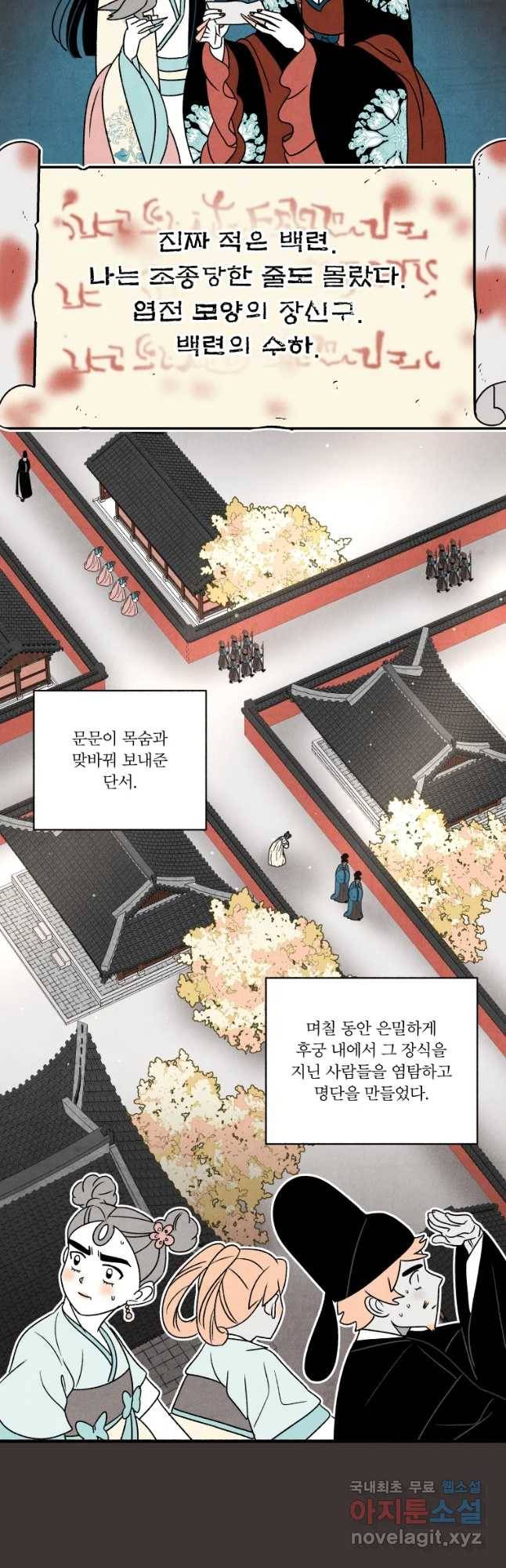 후궁공략 104화 18