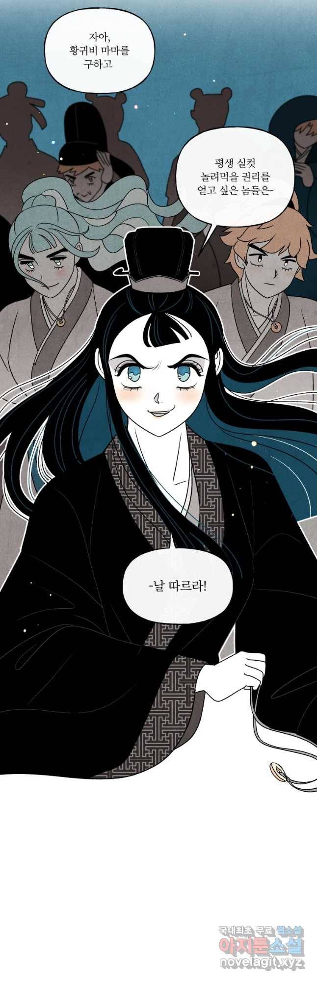 후궁공략 104화 33