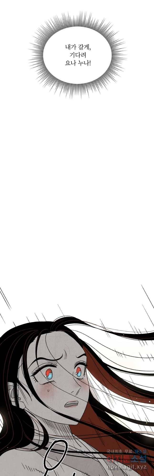 후궁공략 104화 34