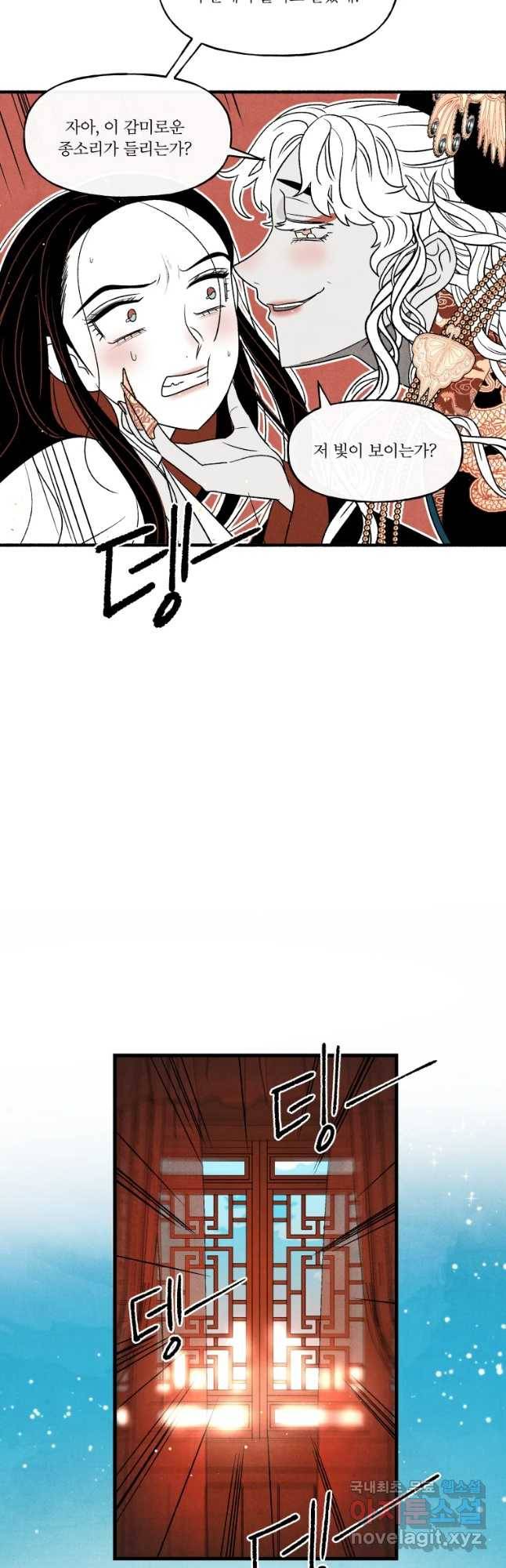 후궁공략 104화 39